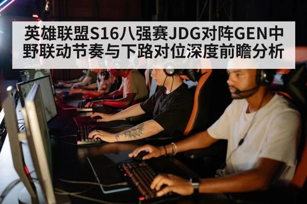 esports team strategy gaming
