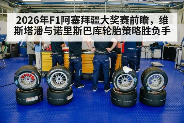 racing tires pit stop